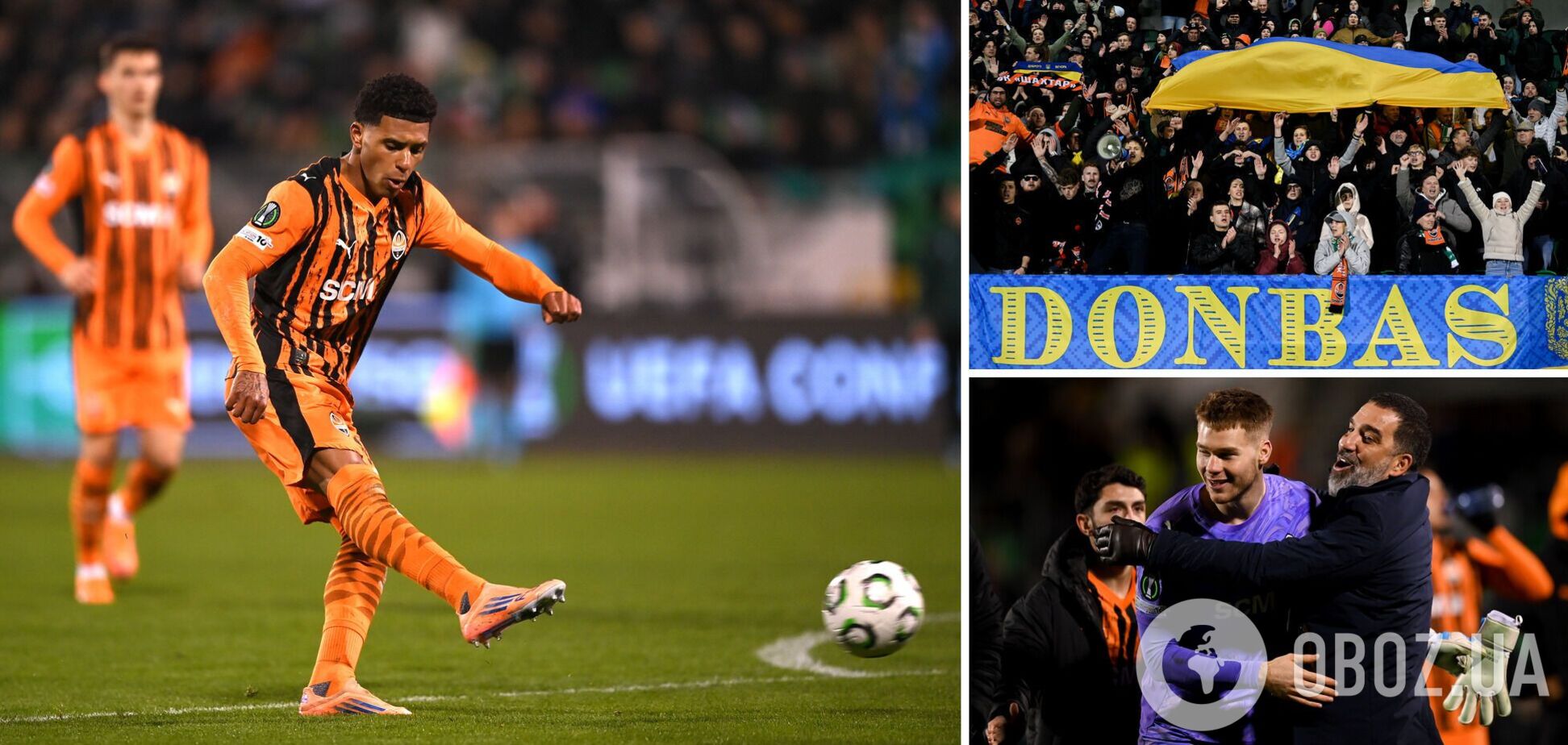 'Шахтар' за три хвилини здобув перемогу і достроково вийшов у плей-оф Ліги конференцій. Відео