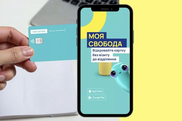 Платежі, перекази і заощадження в одному додатку: OBOZ.UA дослідив, чим справді корисний 'Мобільний Ощад'