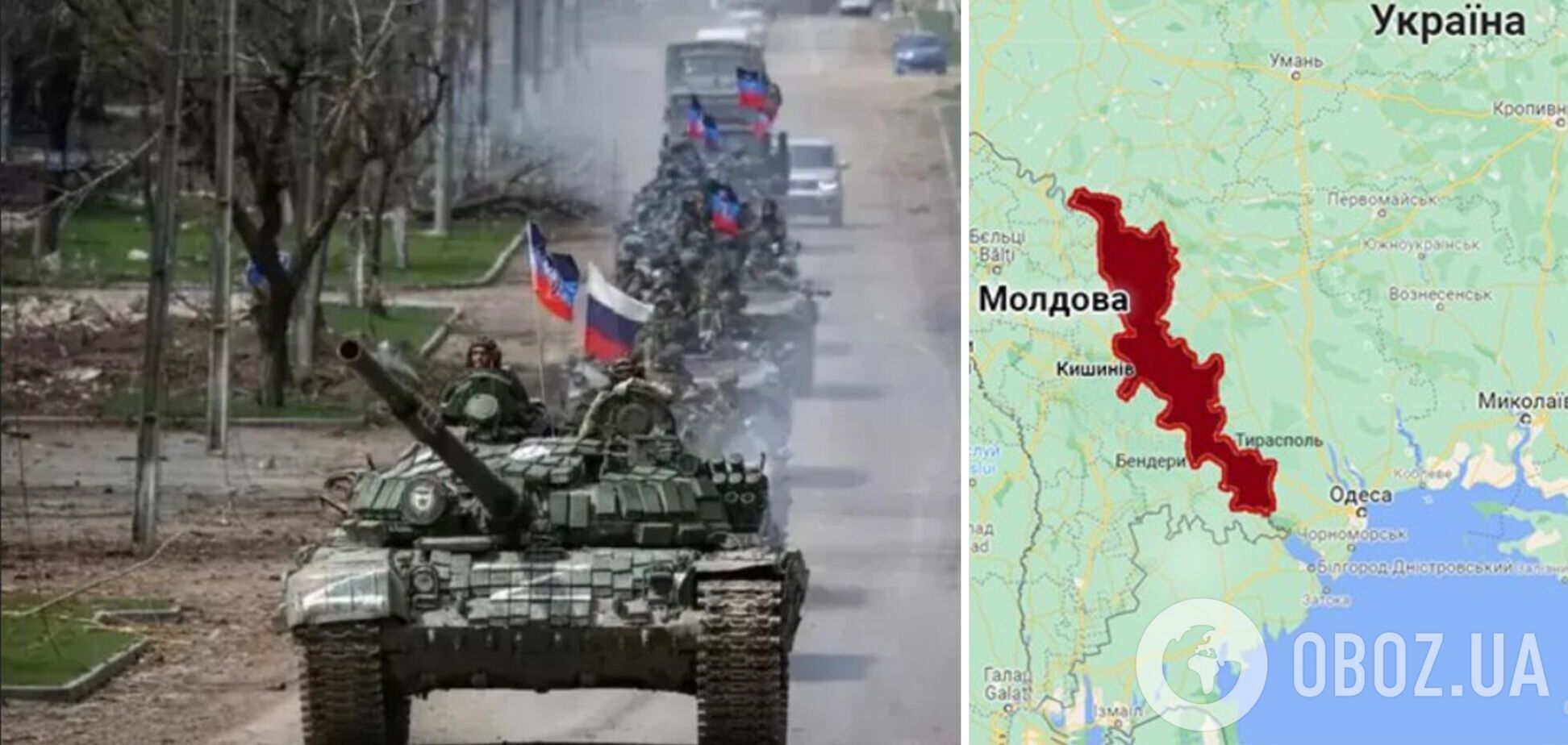 Приднестровье