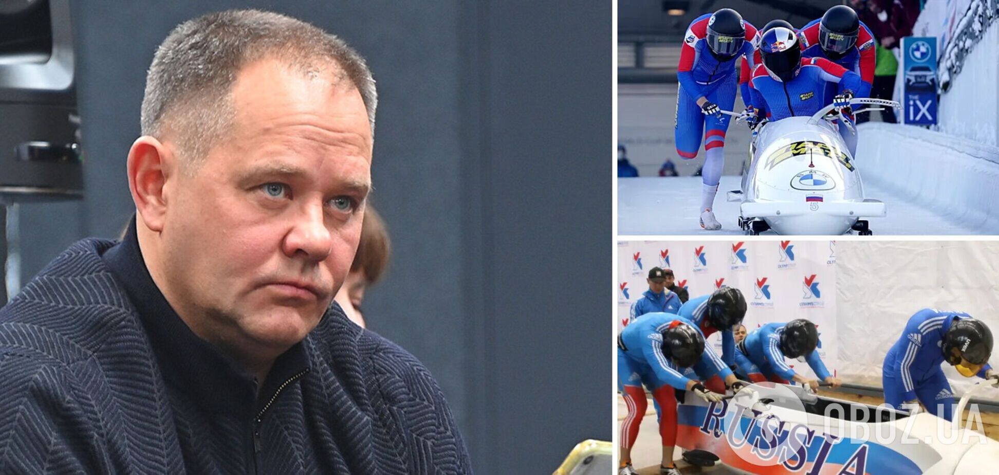Латвія не пустила збірну Росії до своєї країни для участі у Кубку світу з бобслею та скелетону