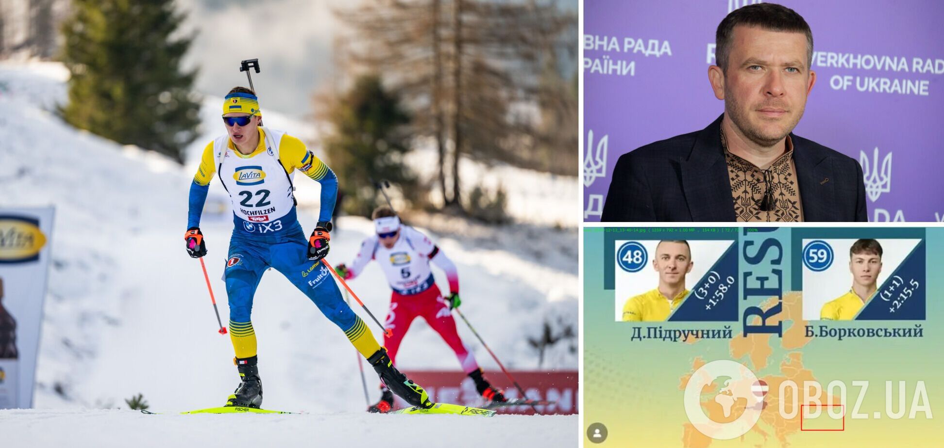 Федерация биатлона Украины опубликовала карту Украины без Крыма и объяснила почему. Фотофакт