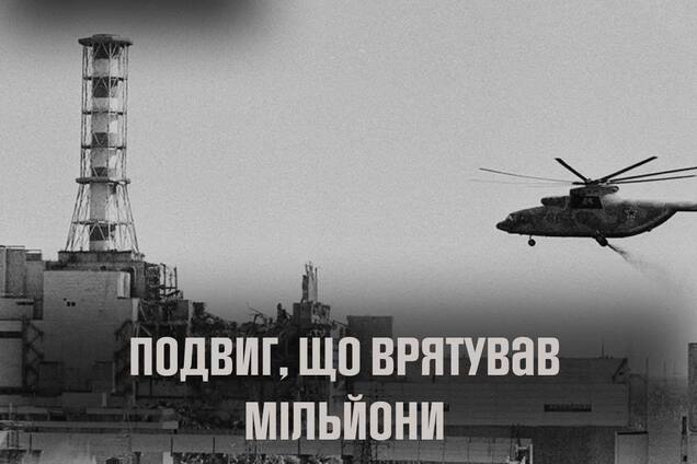 Ушли в самое сердце ядерной опасности: в Украине чествуют участников ликвидации последствий аварии на Чернобыльской АЭС