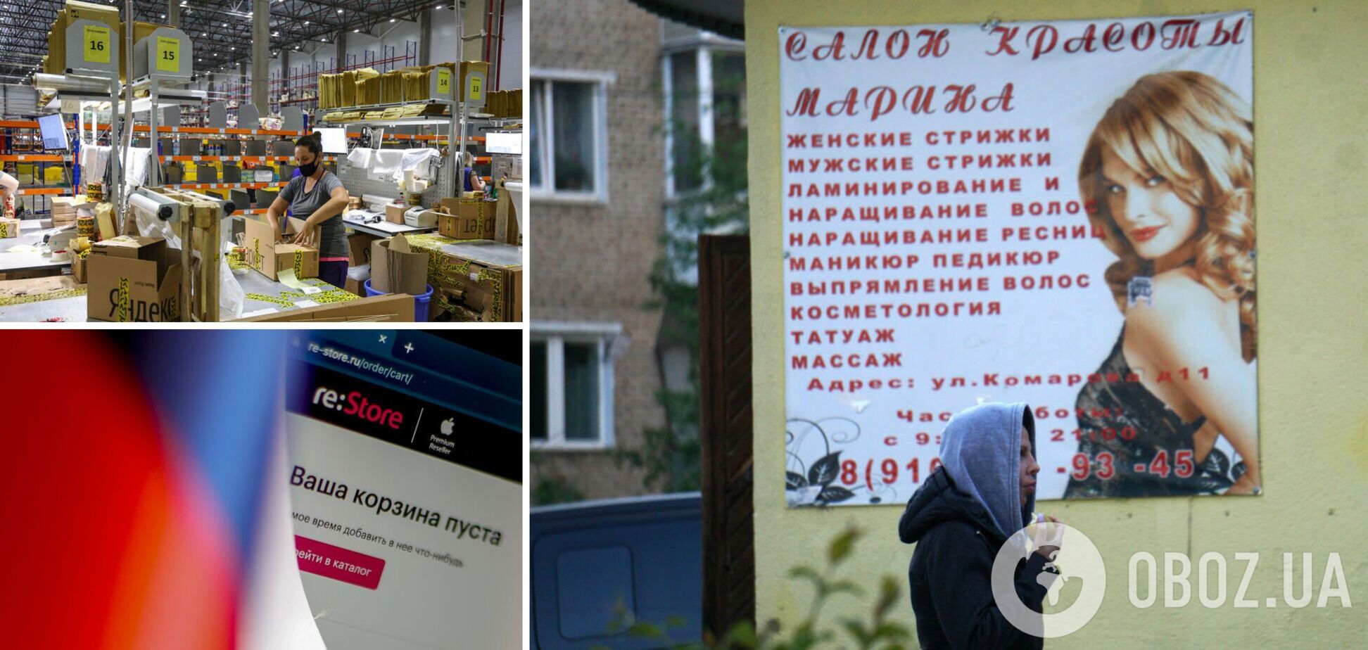 Переїжджають на квартири й використовують картки пенсіонерів: чому російський бізнес не хоче працювати на війну Путіна