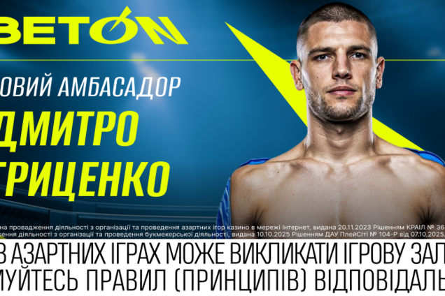 BETON и украинский ММА: бренд поддержал одного из самых перспективных бойцов страны