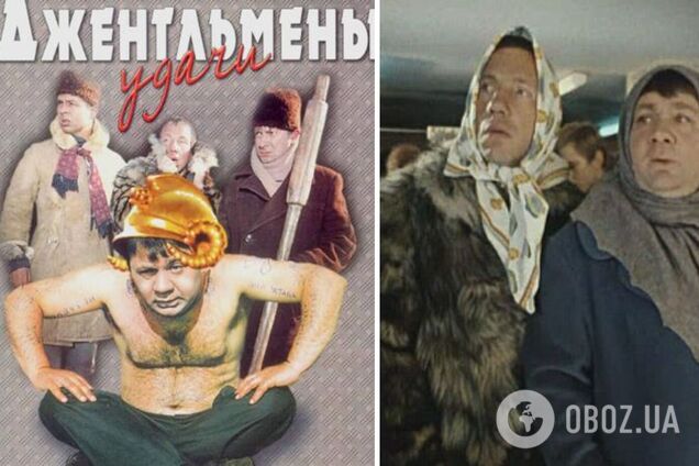 Крадіжка по-радянськи. Як СРСР запозичив ідею 'Джентльменів удачі' у Голлівуду та яким був перший фільм про двійників