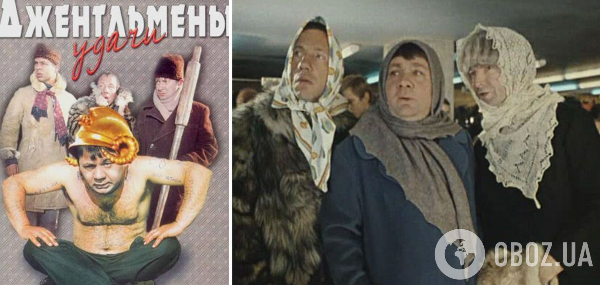 Кража по-советски. Как СССР позаимствовал идею 'Джентльменов удачи' у Голливуда и каким был первый фильм о двойниках