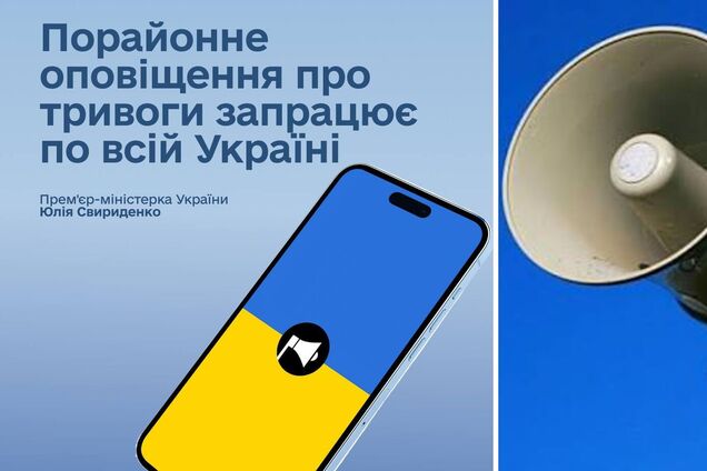 В Україні змінять підхід до оголошення повітряних тривог: як усе працюватиме