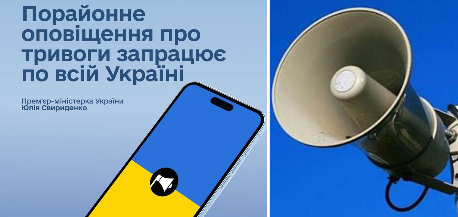 В Украине изменят подход к объявлению воздушных тревог: как все будет работать