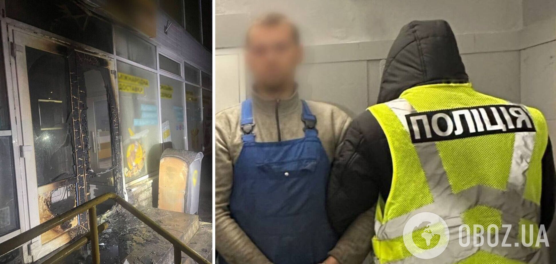 Підпалив відділення 'Укрпошти', виконуючи завдання 'правоохоронця': у Києві затримали зловмисника. Подробиці та фото