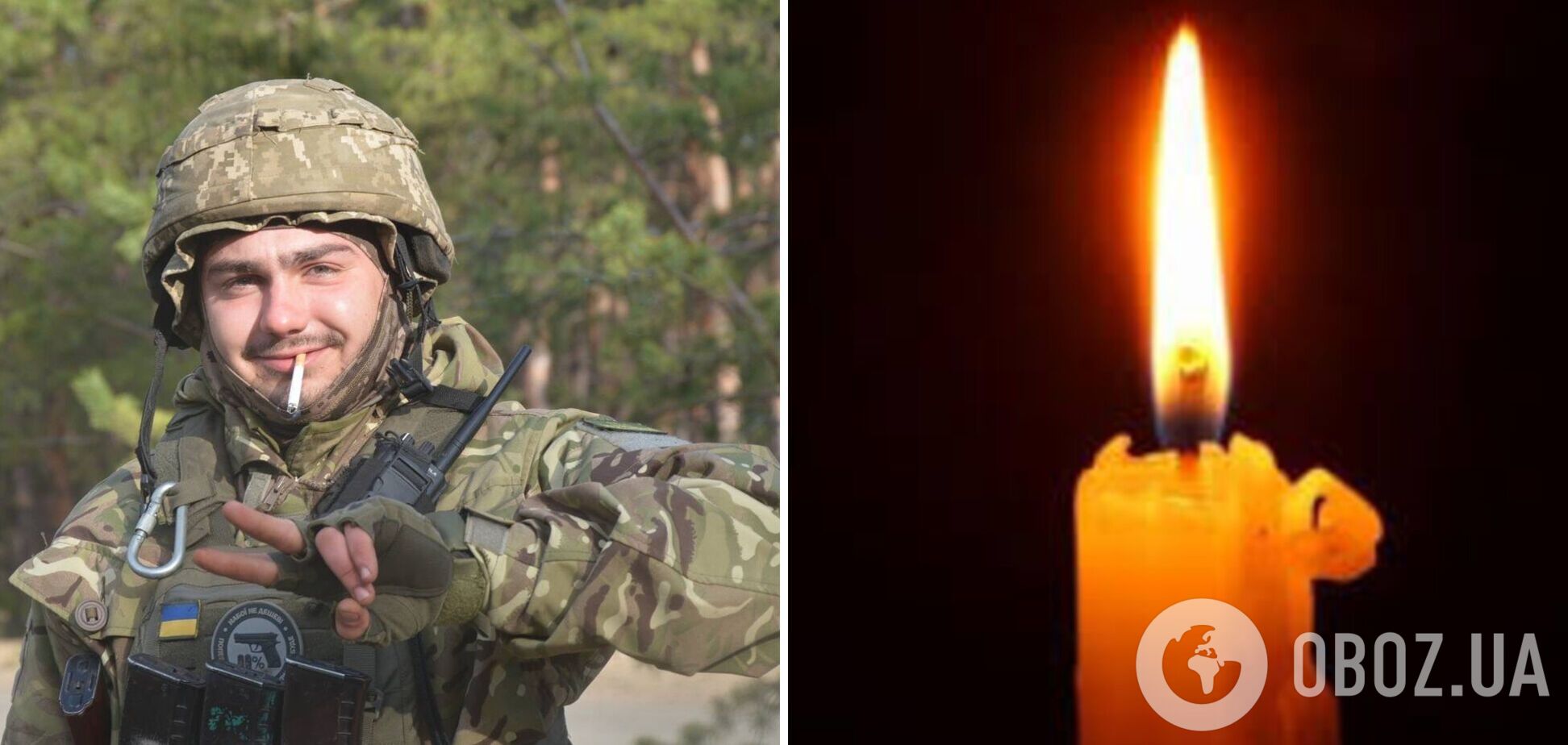 'Любил жизнь и людей': на Харьковском направлении погиб 24-летний защитник с Днепропетровщины. Фото