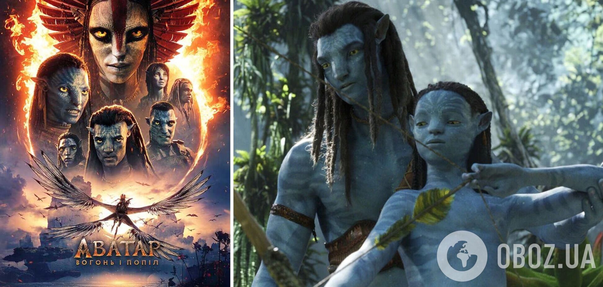 'Нудний шмат нісенітниці': критики рознесли 'Аватар 3', на який витратили космічний бюджет