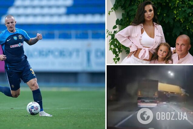 'От машины ничего не осталось': известный украинский футболист с женой и дочкой попал в страшное ДТП. Видео