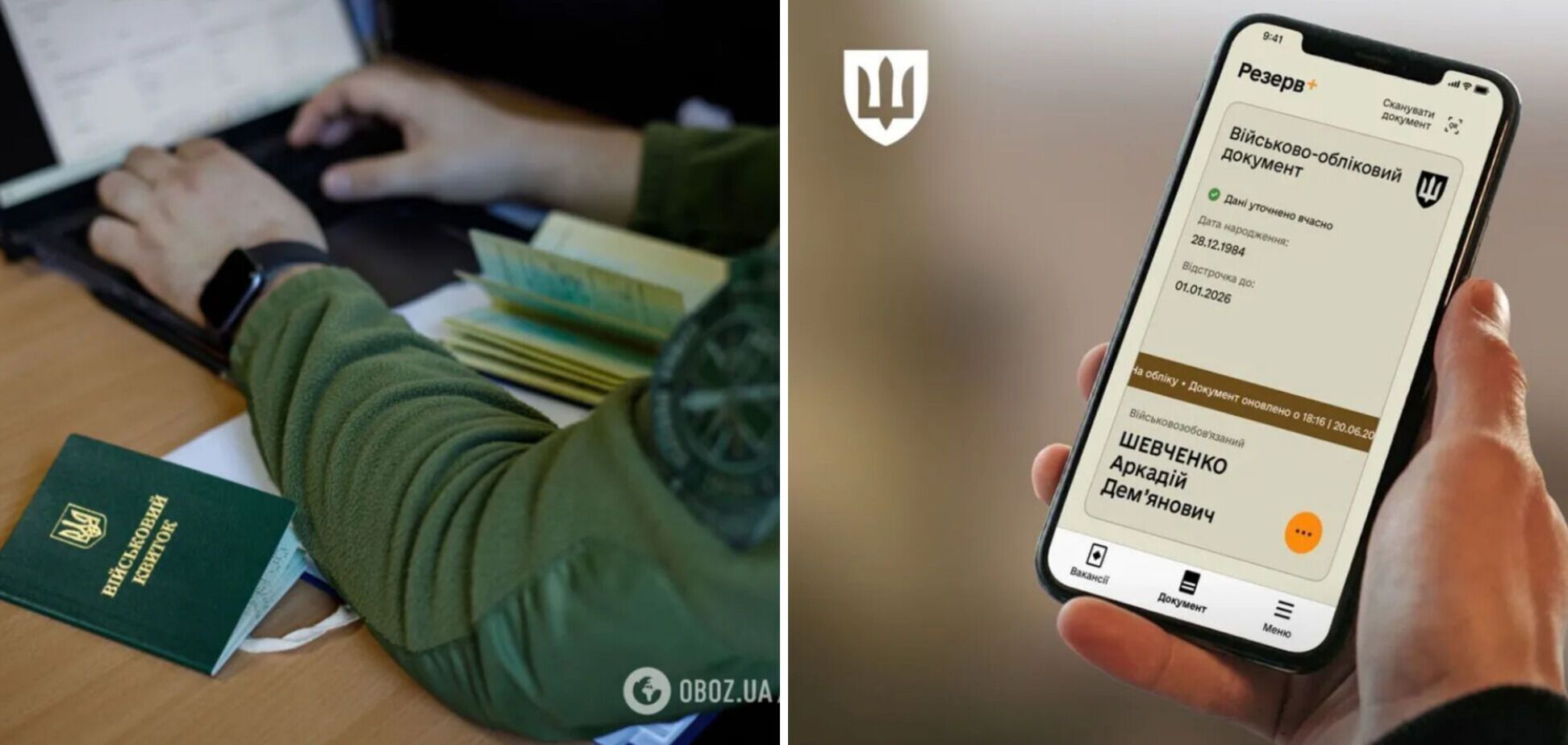 3 яких причин ТЦК може скасувати
відстрочку від мобілізації:
детальне пояснення