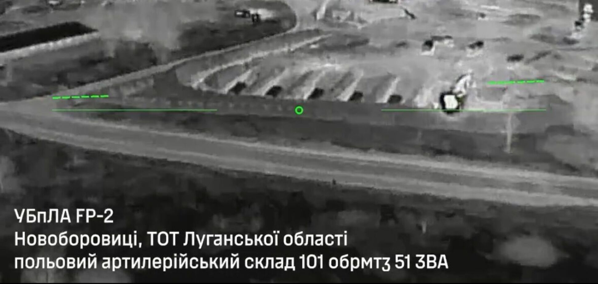 ЗСУ знищили польовий склад ворога на Луганщині. Відео