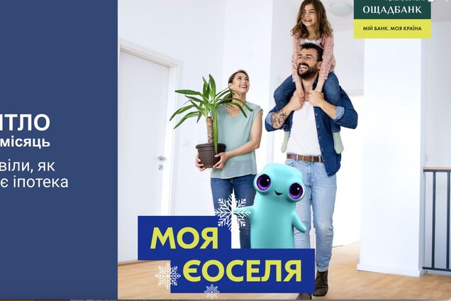 Власне житло за 15 тис. грн на місяць: українцям розповіли, як насправді працює іпотека