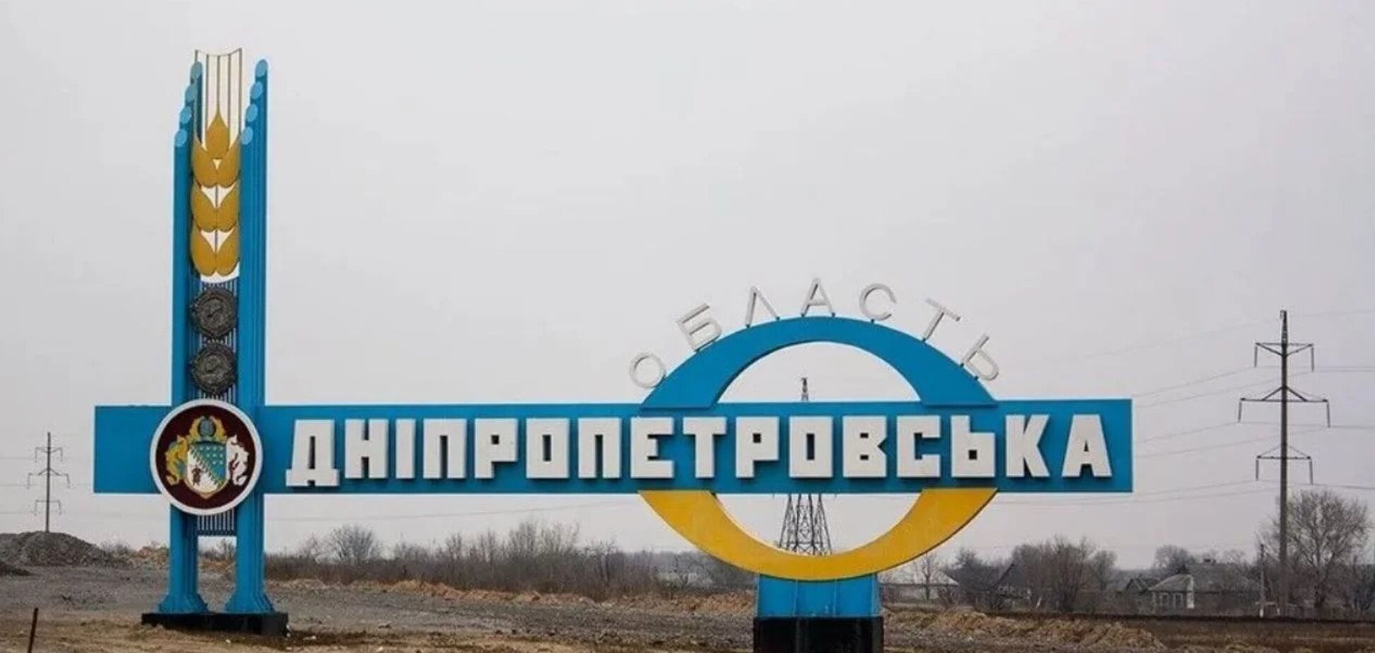 Зеленський погодив створення військових адміністрацій на Дніпропетровщині: перелік