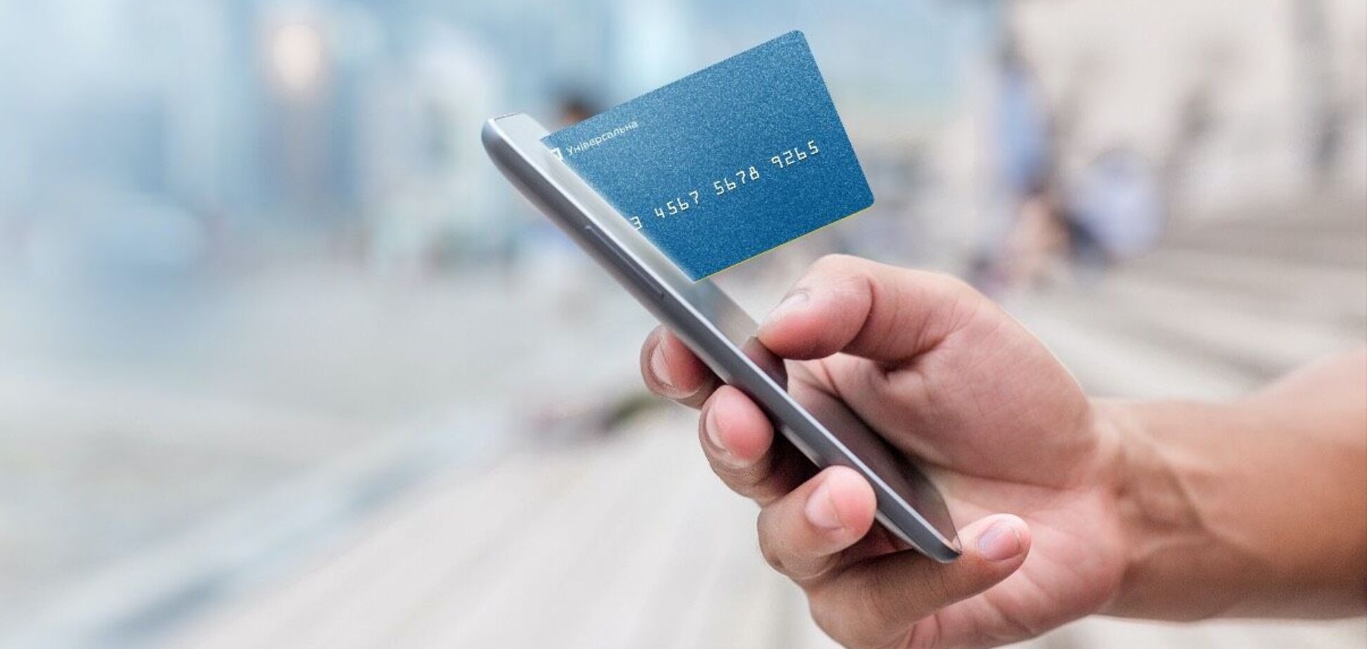 Иллюстрация - приложение Приват24 и карта ПриватБанк