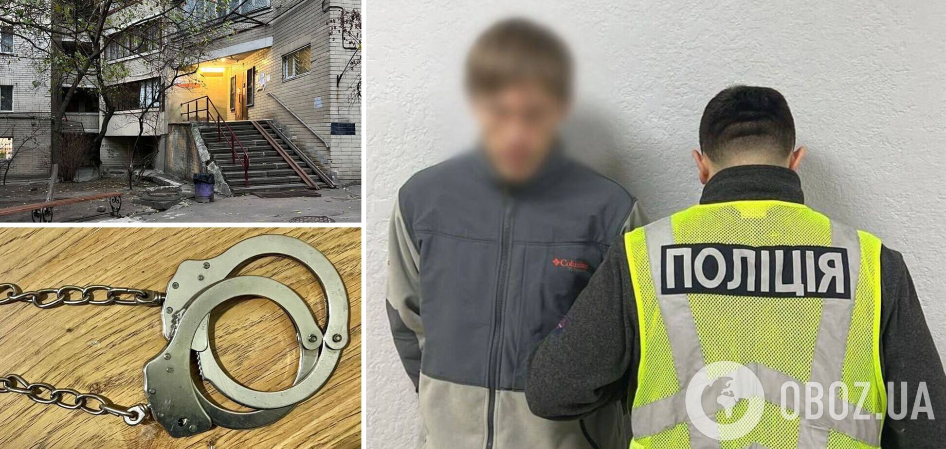 В Киеве мужчина во время конфликта задушил знакомого наручниками. Подробности дела и фото