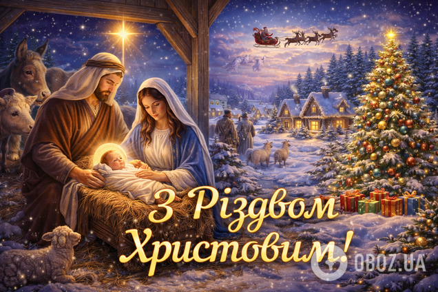 Картинки з Різдвом: привітання, листівки, красиві побажання для рідних і близьких