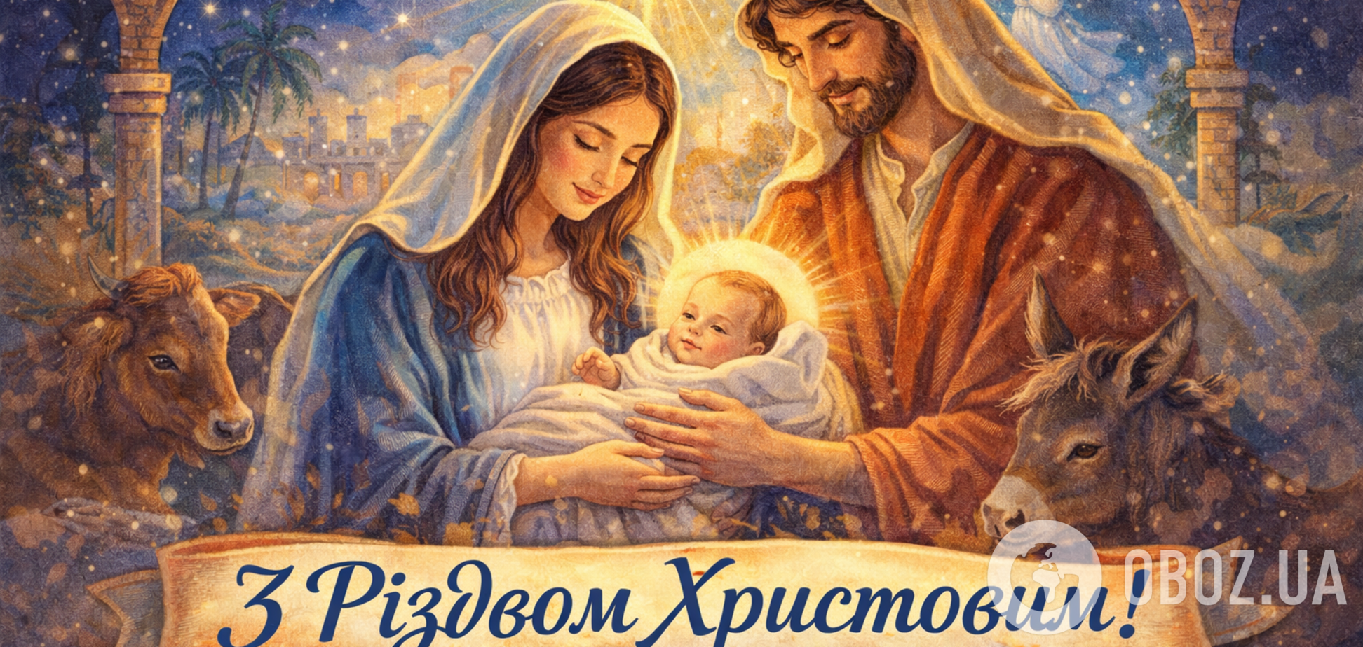 Христос народився! Як святкують Різдво в Україні: історія і традиції