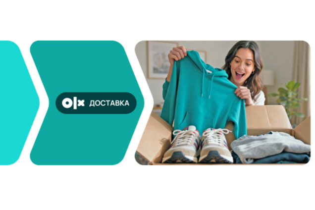 Новые функции на OLX: все для удобного и легкого шопинга