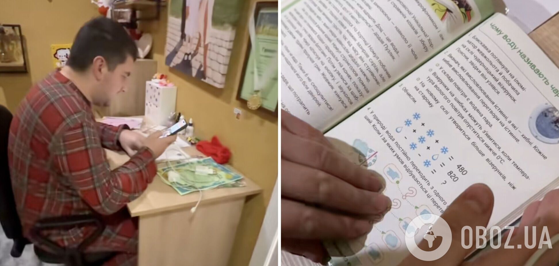 'У тебя высшее образование. Не можешь три снежинки прибавить?' В сети завирусилось видео с украинцем, который 'завис' над домашним заданием по ЯИМ