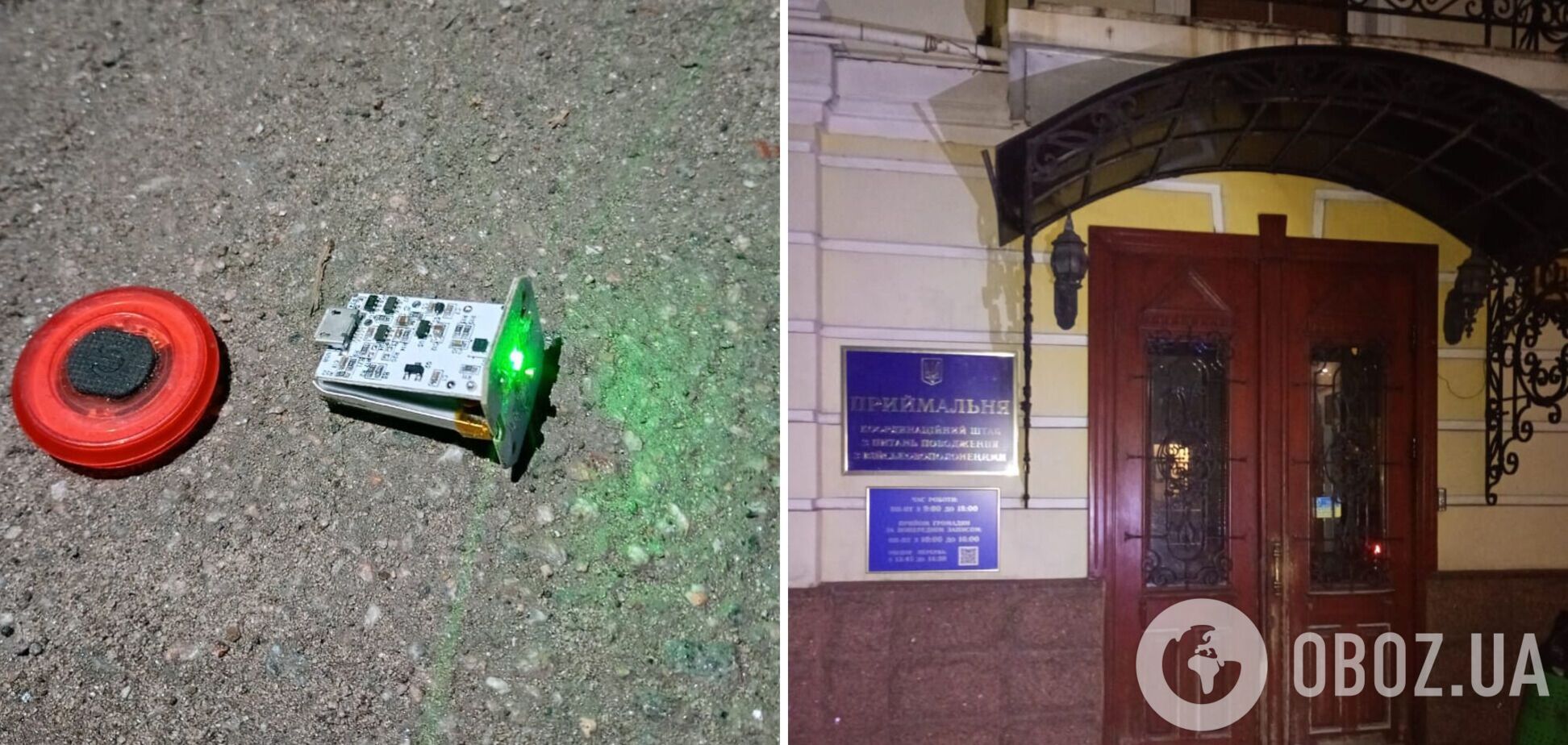 У Києві біля Коордштабу з питань поводження з військовополоненими виявили радіомаячок: що відомо. Фото