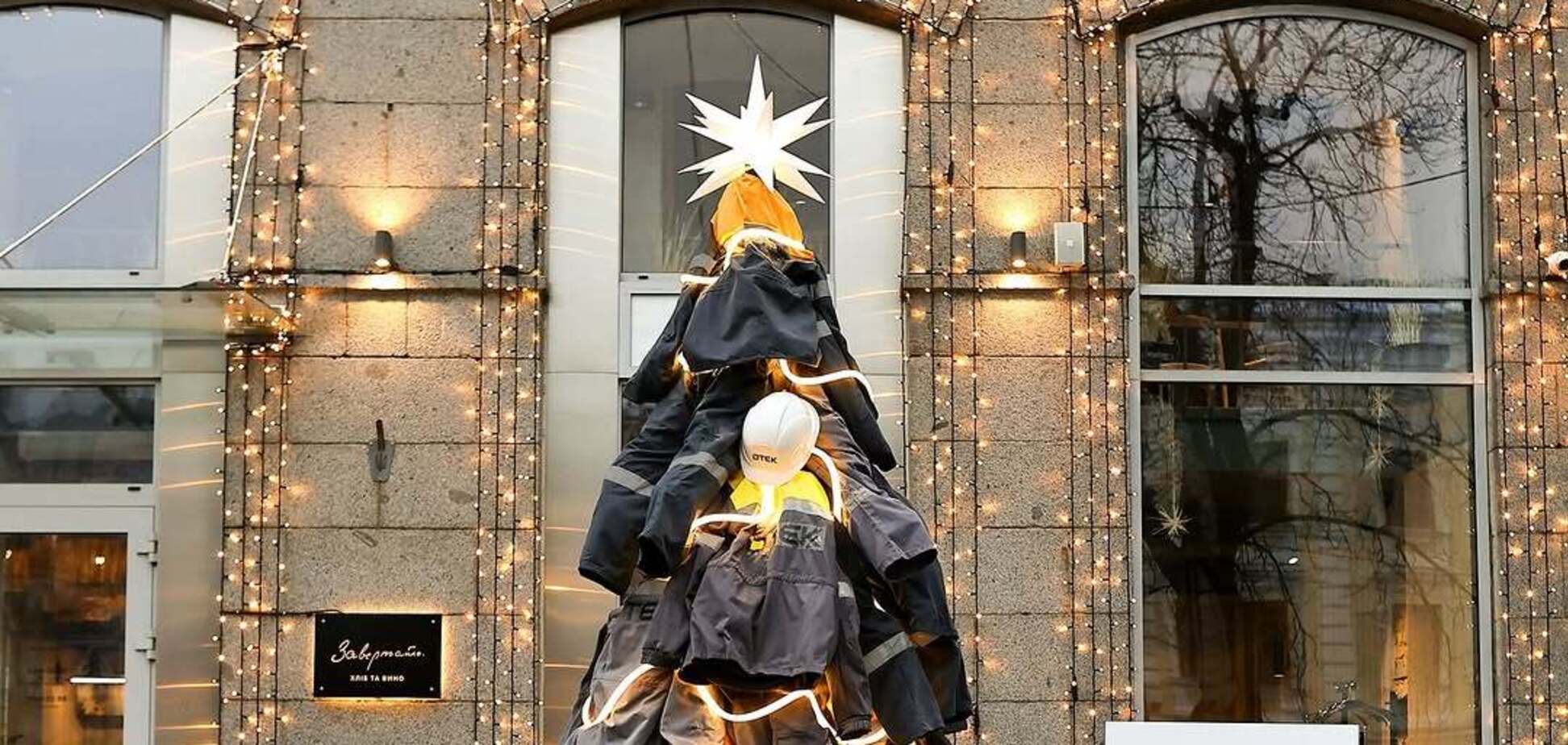 «Ялинка Світла»