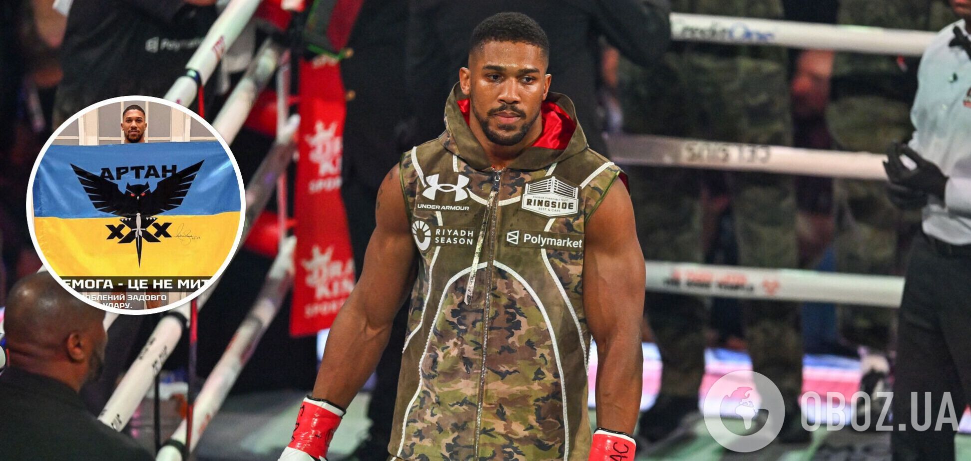 Ентоні Джошуа розгорнув прапор України з логотипом ГУР після перемоги над Полом. Фотофакт