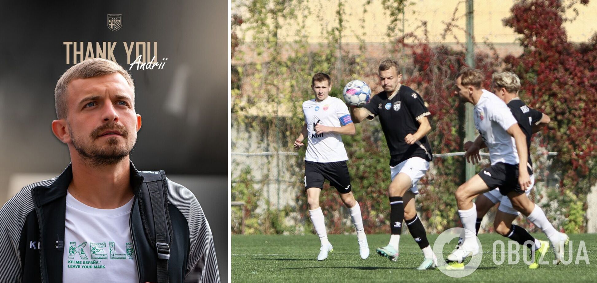 Ключевого футболиста титулованного украинского клуба на отдыхе забрал ТЦК