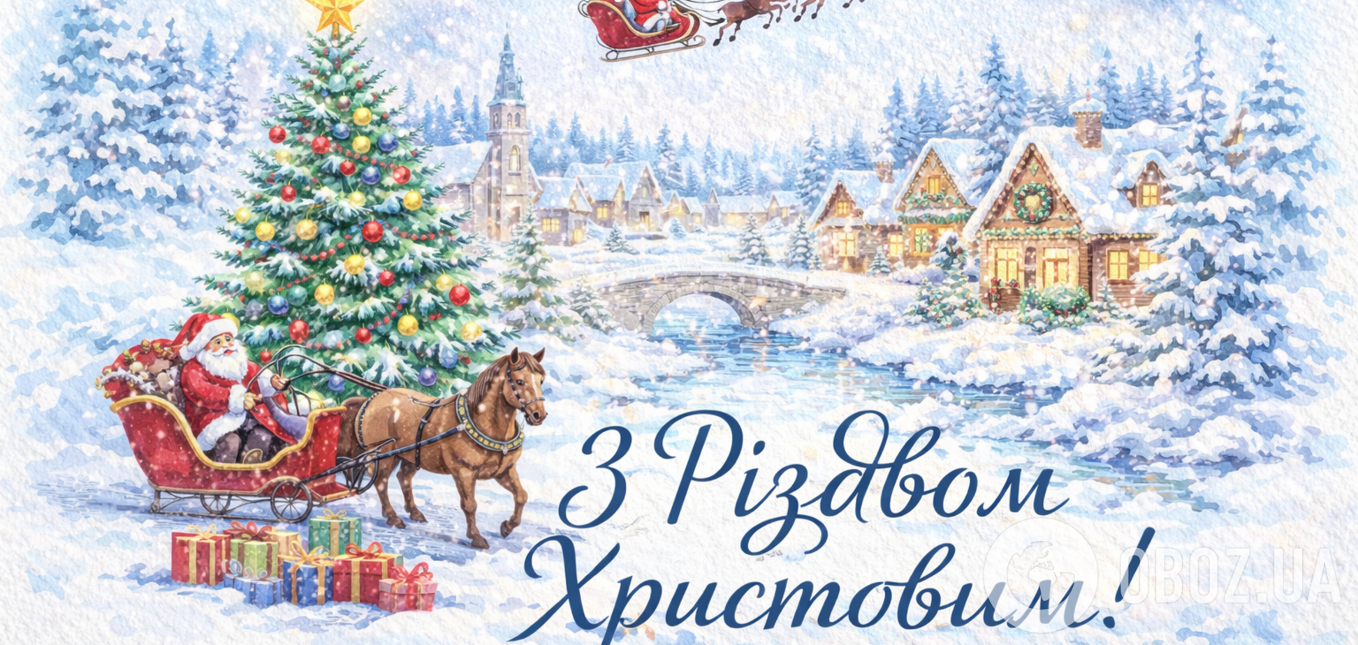 Привітання з Різдвом Христовим: картинки, листівки, красиві побажання своїми словами