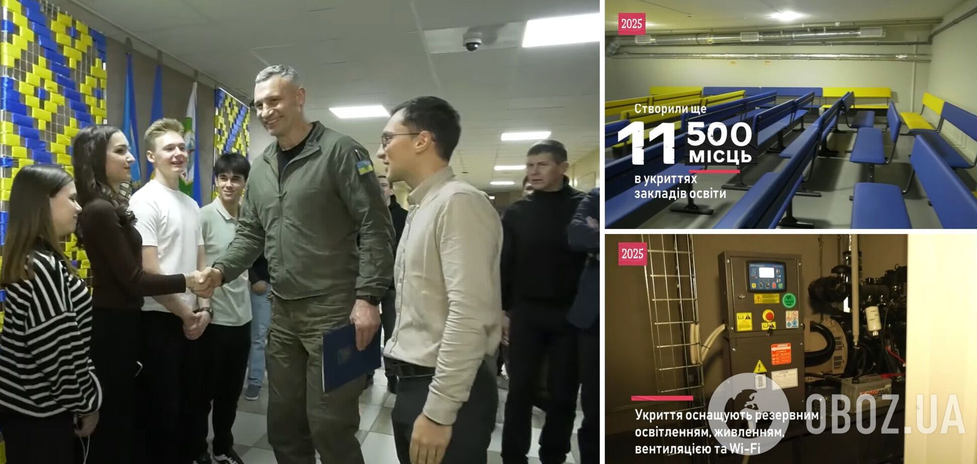 Даже во время войны Киев инвестирует в образование, – Кличко