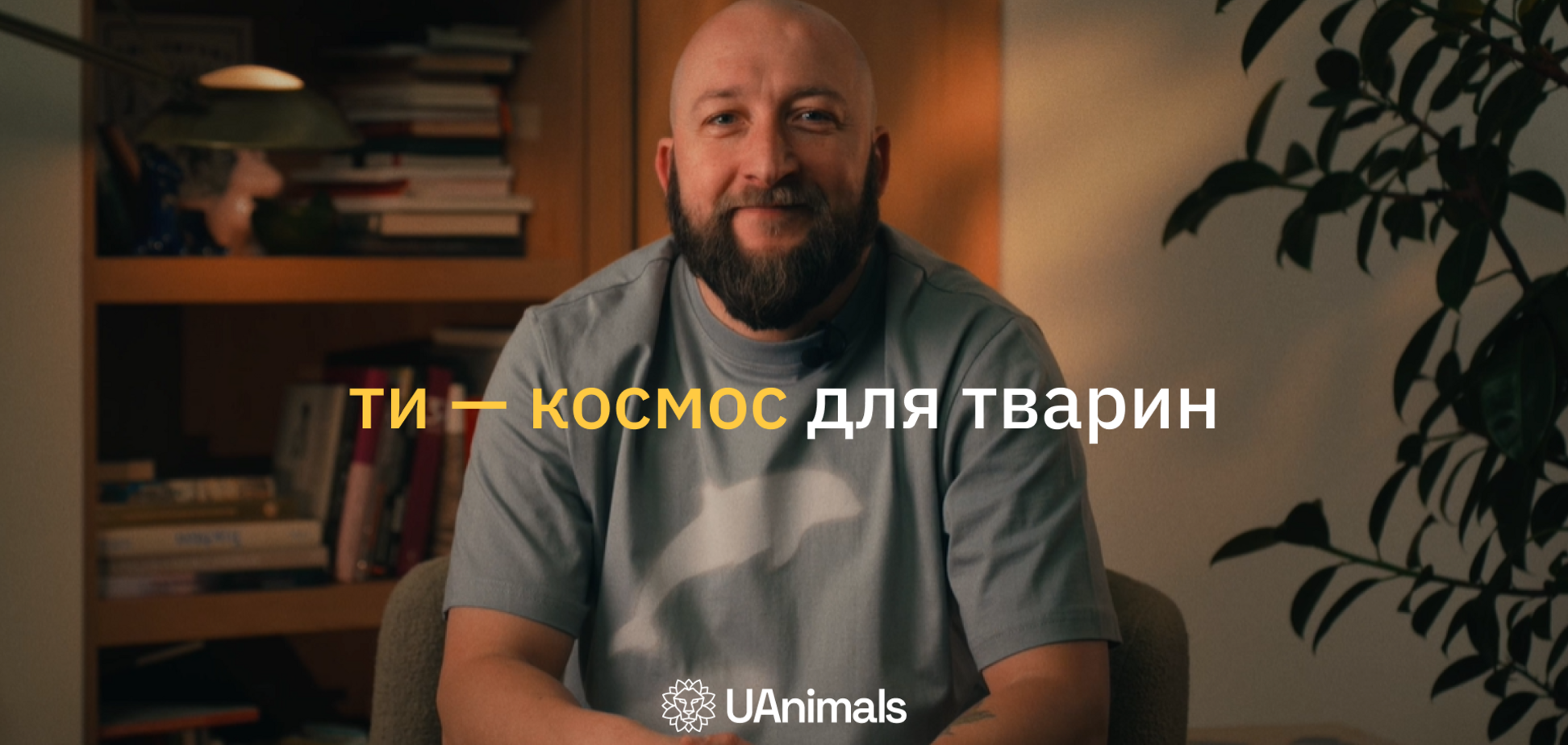 'Ты уже никогда не будешь одиноким': звезда 'Ты – космос' Владимир Кравчук призвал украинцев брать животных из приютов