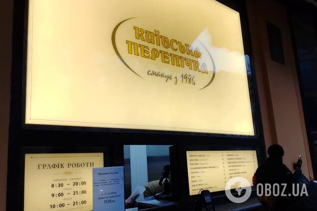 У столиці зросла вартість відомої 'Київської перепічки'. Фотофакт