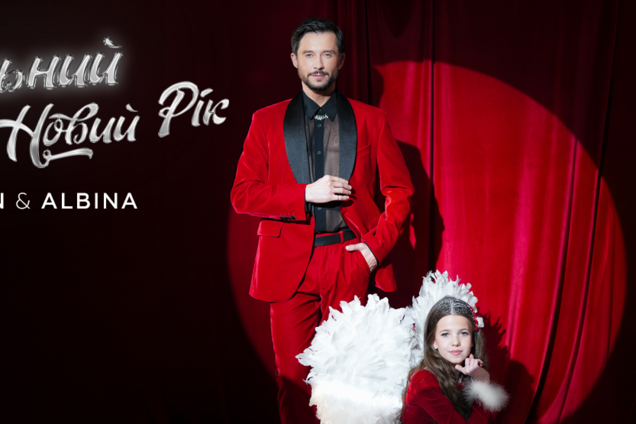 'Унікальний Новий рік': ALBINA і SERAFYN підвели підсумки року в різдвяному відео