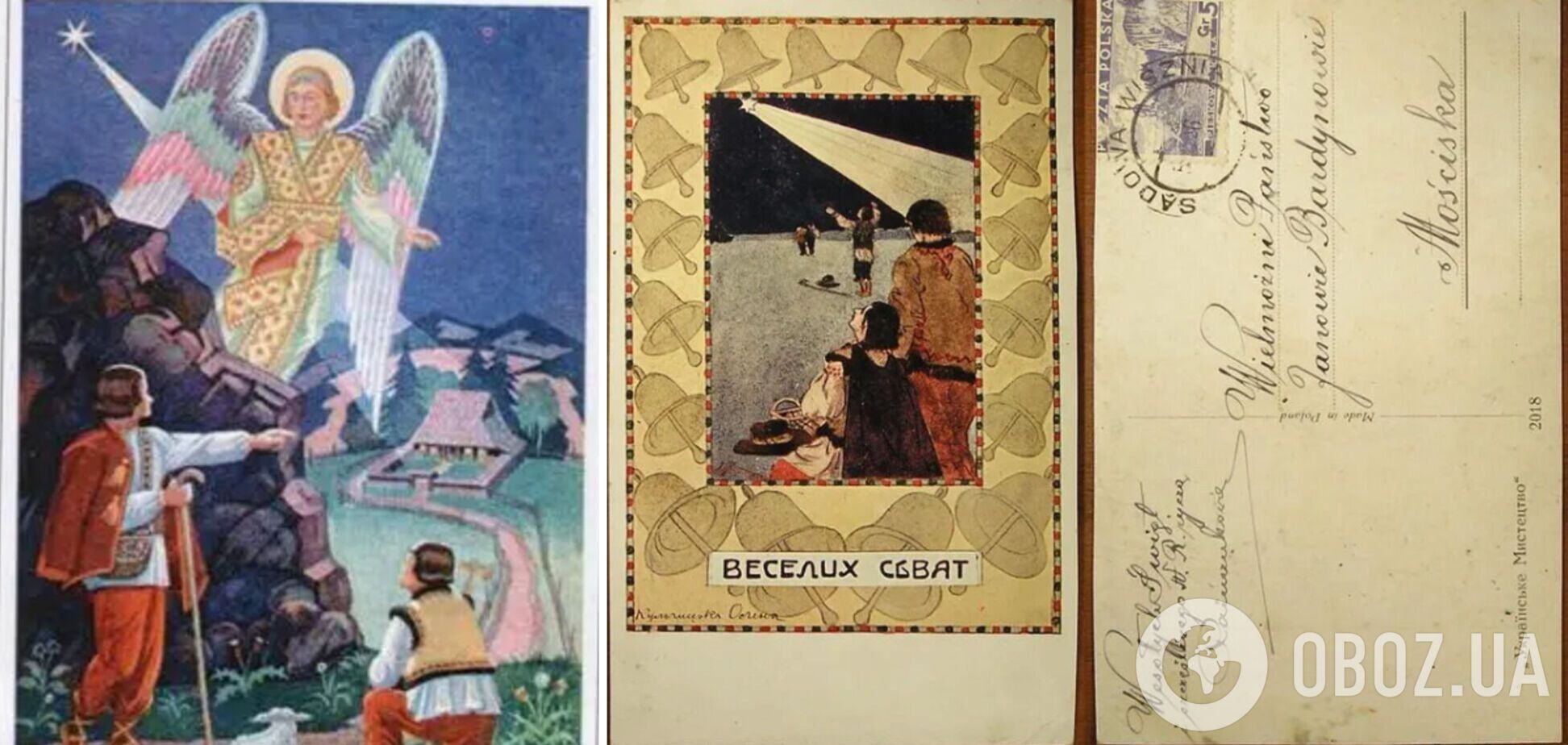 З Різдвом: у мережі показали старі українські листівки
