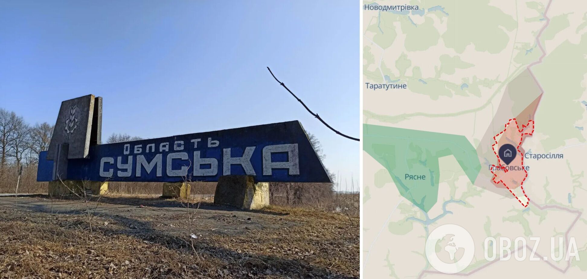 Сили оборони утримують позиції: у ДПСУ розповіли про ситуацію в Грабовському на Сумщині. Карта