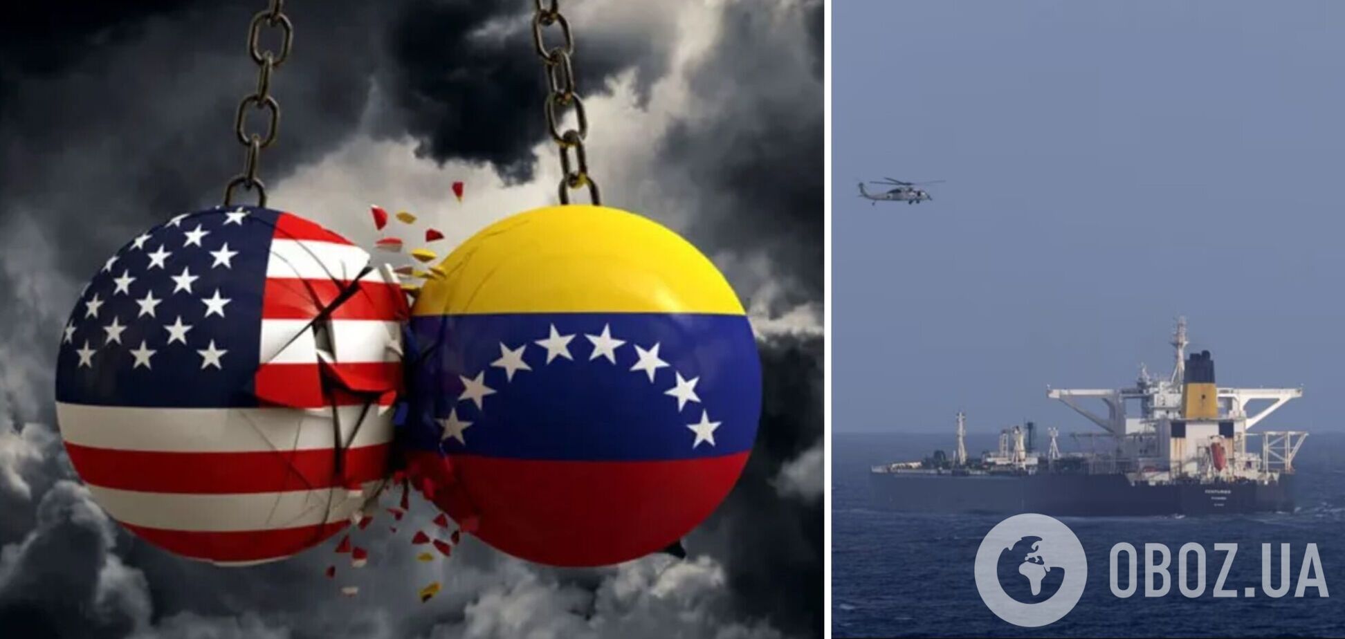 'Хуже пиратства': Венесуэла отреагировала на задержание США нефтяных танкеров