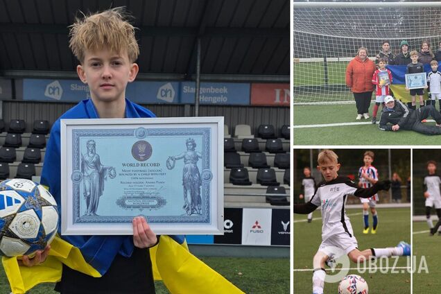 Український футболіст встановив світовий рекорд у Нідерландах. Відео