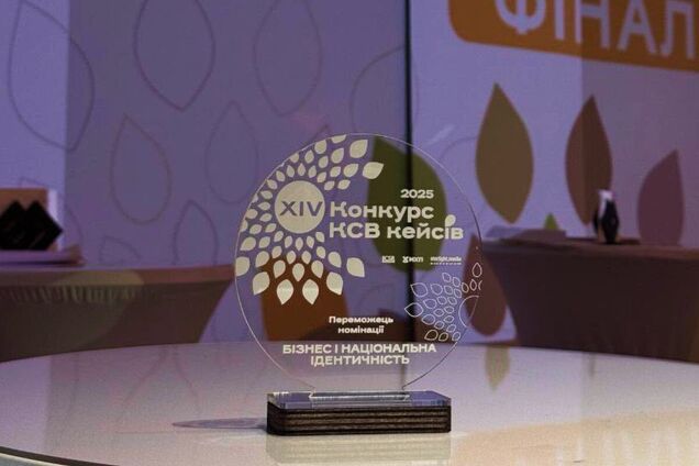 Проєкт про оборону Маріуполя від 'Серця Азовсталі' отримав нагороду CSR Ukraine 2025