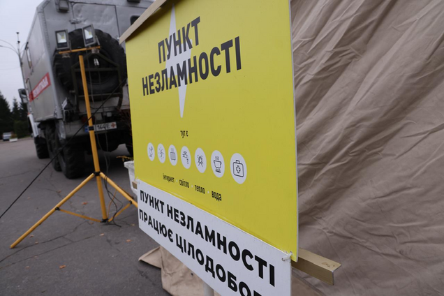 Иллюстрация - пункт несокрушимости