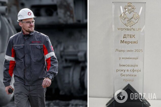 ДТЕК Мережі отримала нагороду за інновації в сфері охорони праці