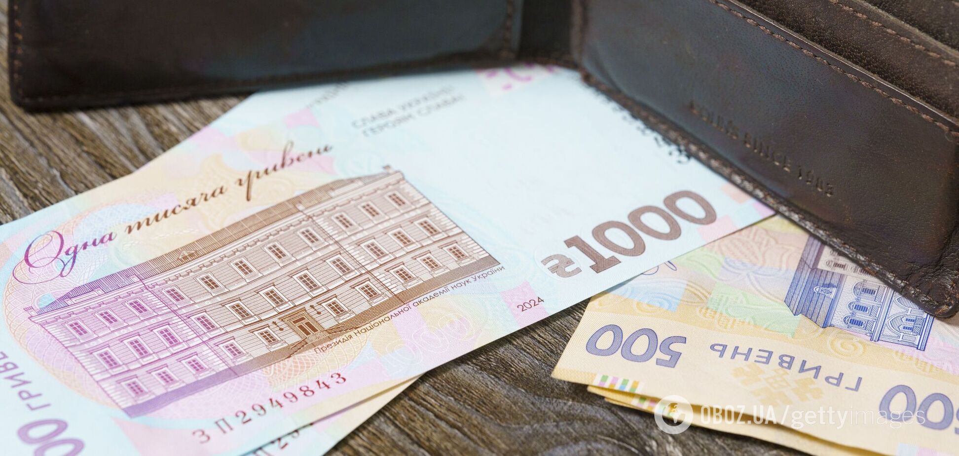 Ілюстрація - гроші в гаманці