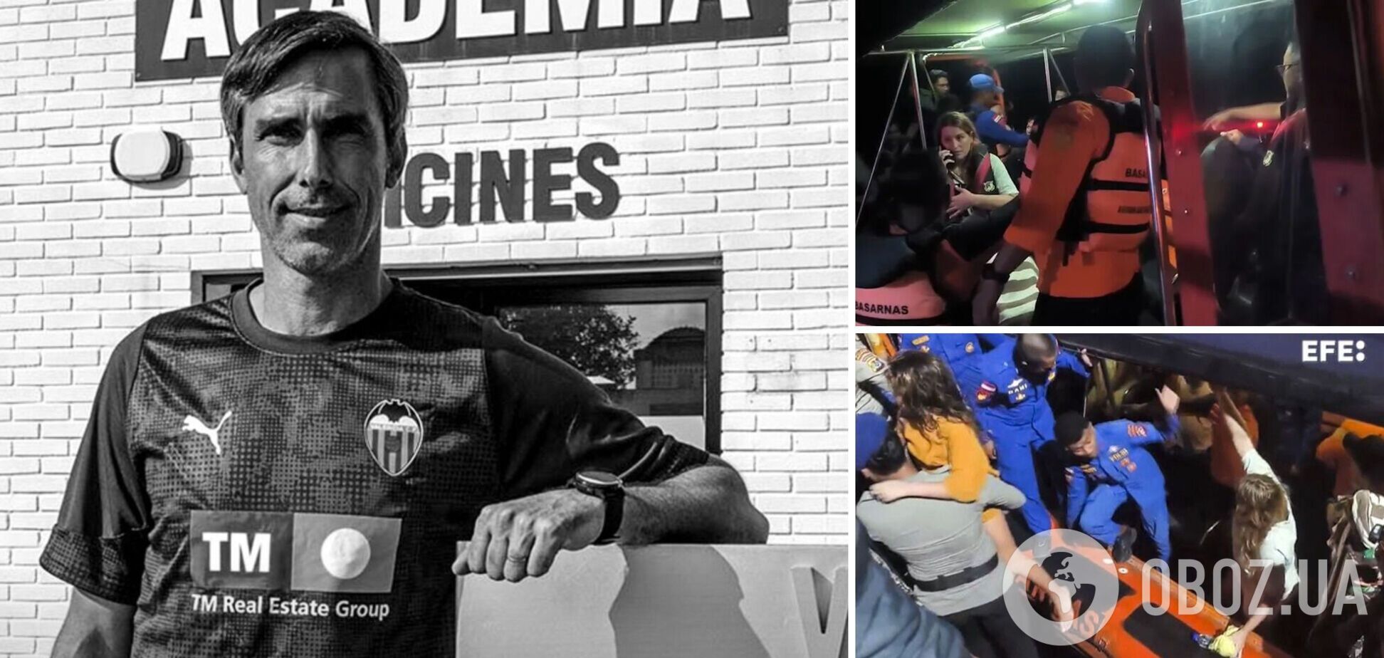 Тренер 'Валенсії' і три його дитини потонули під час катання на човні