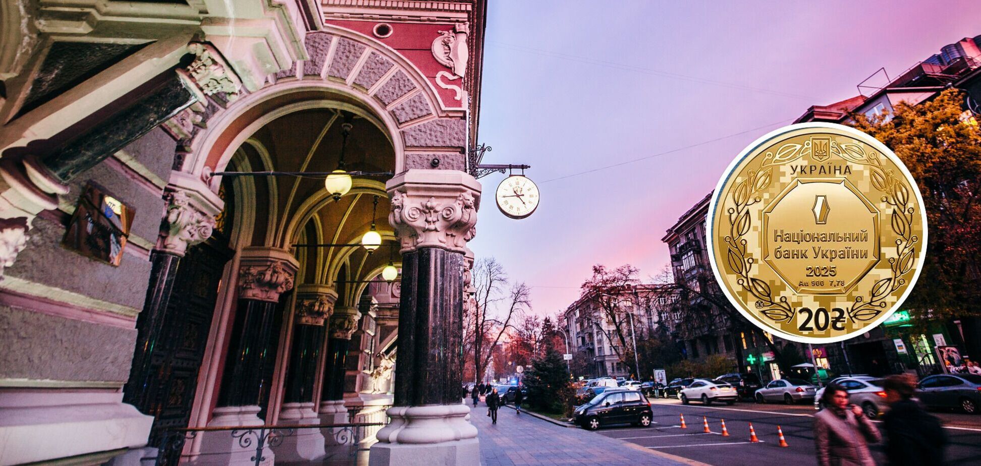 Нацбанк випустив нові 20 грн в оригінальному дизайні