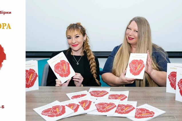 У Києві презентували збірку "Конкістадора" української поетеси Євгенії Сніцар