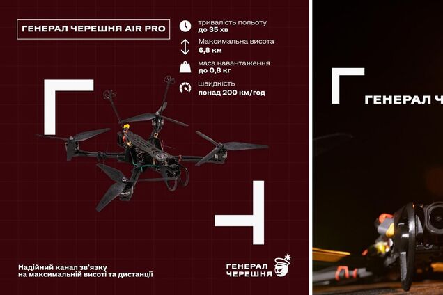 Відповідь ворогу: в Україні представили оновлений флагманський дрон 'Генерал Черешня AIR Pro'
