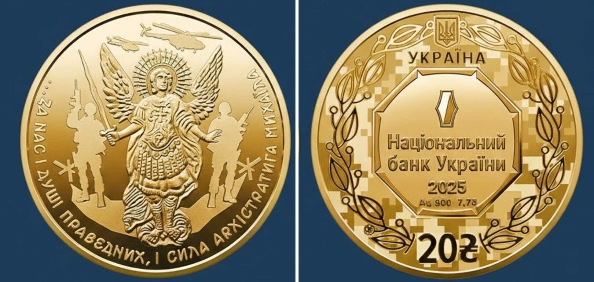 'Заступник тих, хто бореться за перемогу': НБУ випустить золоту пам’ятну монету. Фото