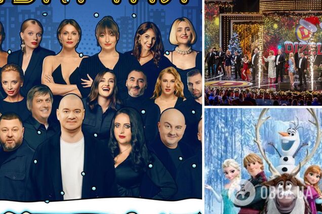 'Квартал 95', 'Дизель шоу' и поздравление Зеленского: что покажут по телевизору на Новый год