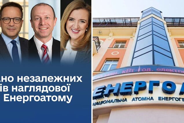 Обрали чотирьох незалежних членів наглядової ради 'Енергоатому': Свириденко розповіла деталі